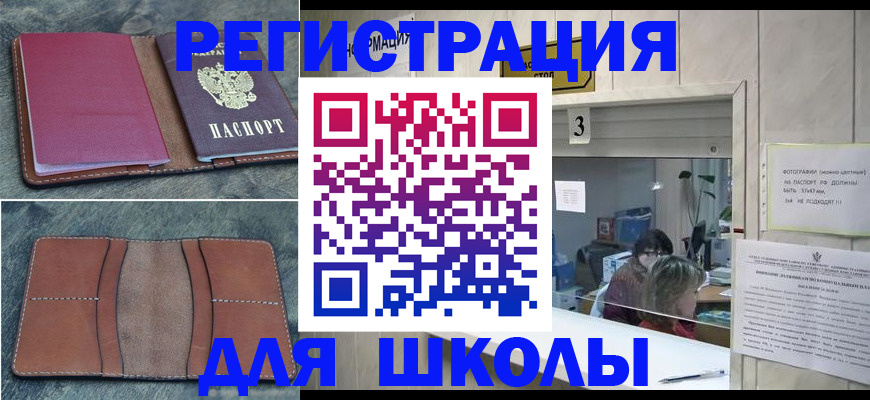 временная регистрация надежно в Александровске
