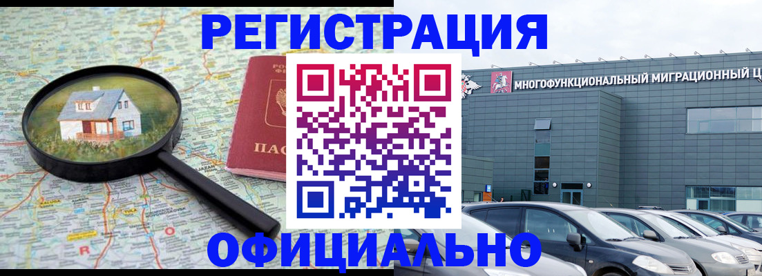 прописка от собственника в Александровске