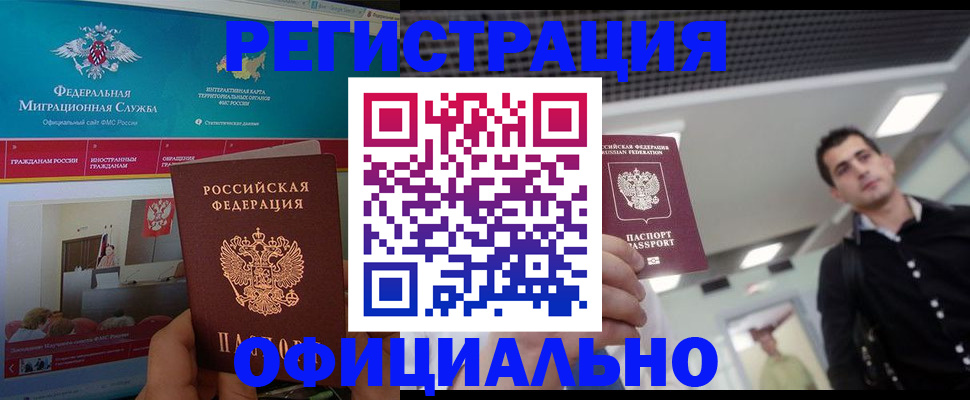 временная регистрация законно в Александровске