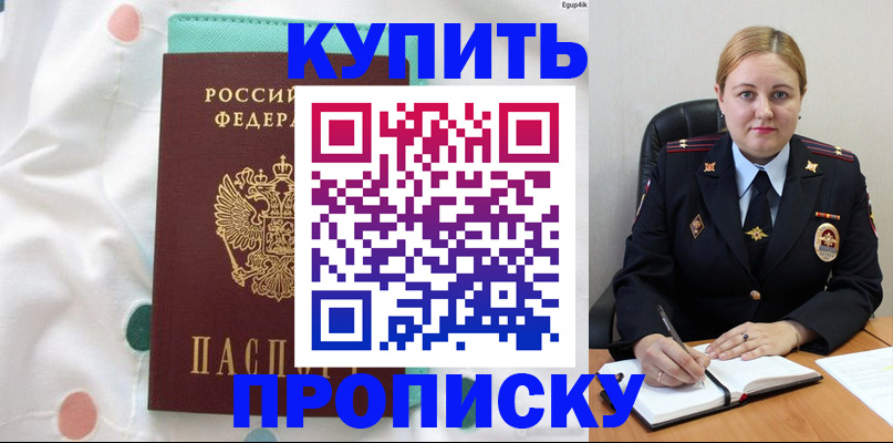 временная регистрация для школы в Александровске